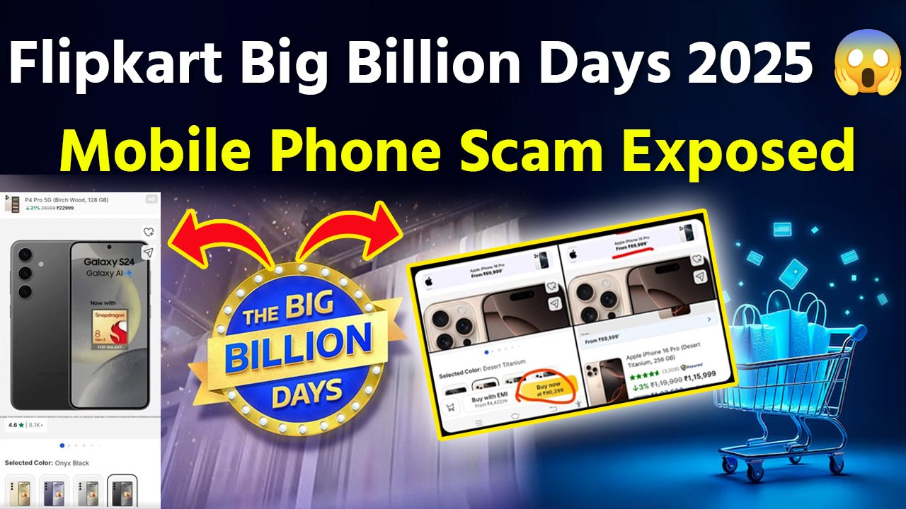 Flipkart Big Billion Days 2025 Scam Exposed |Flipkart Mobile Offer Price Scam | Flipkart Offer Truth