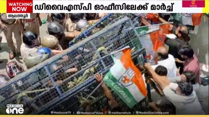 പൊലീസ് മർദനം: പാലക്കാട് ആലത്തൂർ യൂത്ത് കോൺഗ്രസ് സംഘടിപ്പിച്ച ഡിവൈഎസ്പി ഓഫീസ് മാർച്ചിൽ സംഘർഷം
