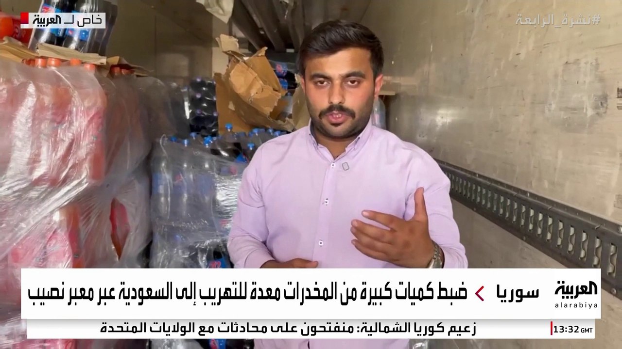 العربية ترصد ضبط كميات كبيرة من المخدرات معدة ل...
