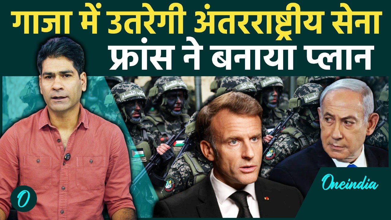 Gaza में International Stabilization Mission उत...
