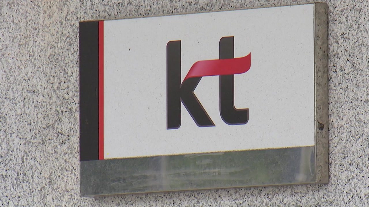 KT, 폐기 서버 활동기록 백업...해킹 규명 단서 주목 / YTN