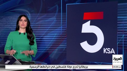 سفير فلسطين في لندن: رفع العلم خطوة جديدة نحو الحرية