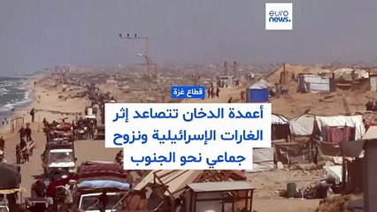 غزة: دخان الغارات الإسرائيلية يحجب نور الشمس وخروج عدة مستشفيات عن الخدمة