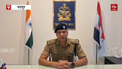 काशीपुर उपद्रव मामले में बड़ा एक्शन, मुख्य आरोपी समेत 7 गिरफ्तार, हिरासत में 10 संदिग्ध