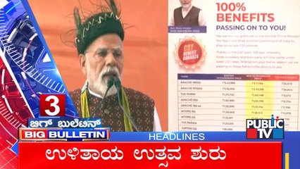 Big Bulletin | Top Stories | HR Ranganath | Sep 22, 2025