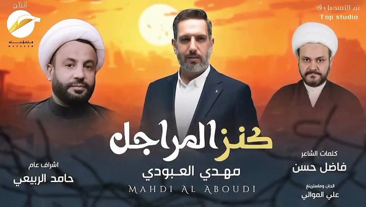 كنز المراجل
