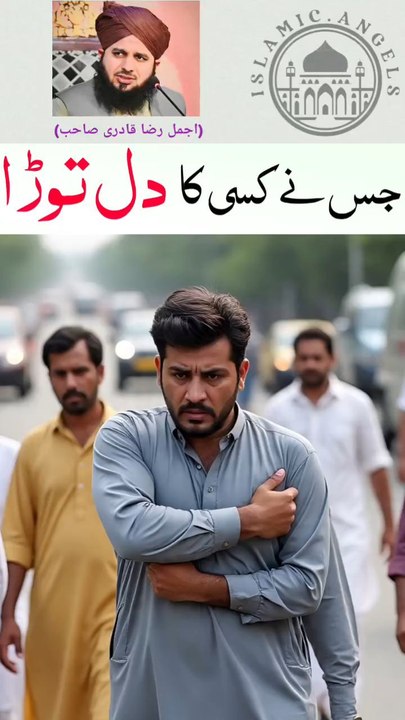 Dil Tora