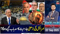 Off The Record || Ashfaq ishaq Satti || 22nd September 2025