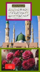 Rasool allah saw ki Mubarak badan kiKhushbo