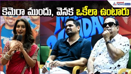 కెమెరా ముందు వెనక ఒకేలా ఉంటారు:Niharika NM Speech at MithraMandali Song Launch | Asianet News Telugu