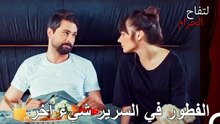 لحظات خاصة لحبنا - التفاح الحرام