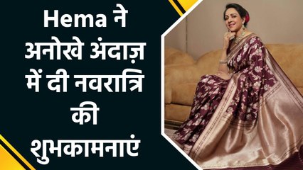 Navaratri पर मां दुर्गा के रंग में रंगीं Hema Malini, शेयर की देवी अवतार वाली तस्वीर