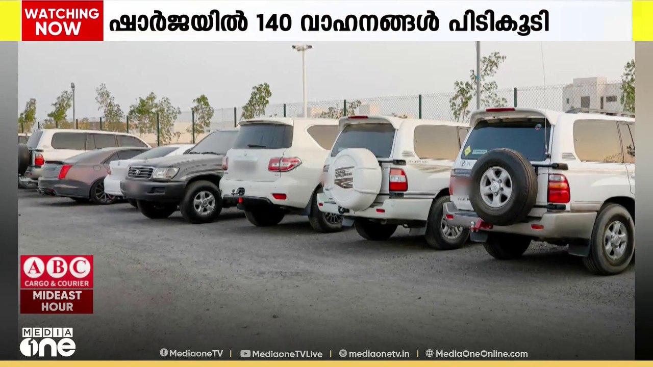 ശബ്‌ദമുണ്ടാക്കാൻ ഉപകരണങ്ങൾ, മറ്റുള്ളവർക്ക് ശല്യം; ഷാർജയിൽ 140 വാഹനങ്ങൾ പിടിയിൽ