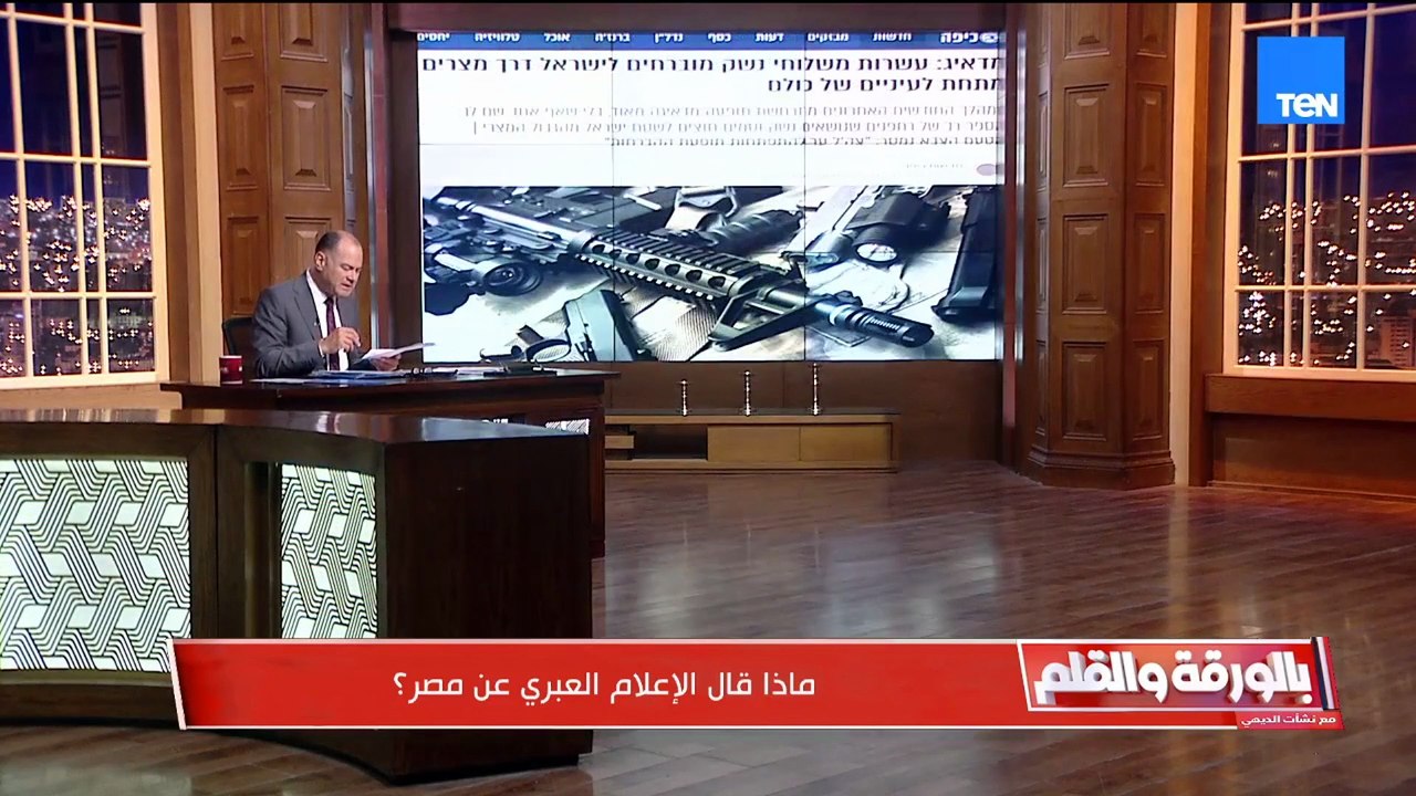 الإعلام العبري يواصل كذبه عن تهريب أسلحة في مسيرات من مصر.. والديهي يسخر بيناضلو بالأكاذيب