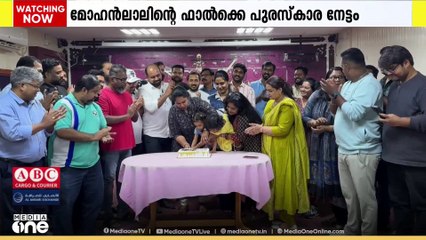 മോഹൻലാലിന്റെ ഫാൽക്കെ പുരസ്‌കാരനേട്ടം; ആഘോഷമാക്കി ഖത്തറിലെ ആരാധകർ