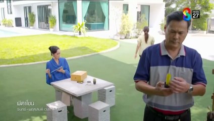 ผีตาโขน The Mask Of Love 22-Sep- ตอนที่ 19 - Full Movie