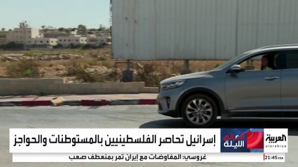 المستوطنات والحواجز العسكرية وسيلة إسرائيل لتعذيب واستنزاف الفلسطينيين بعد "7 أكتوبر"