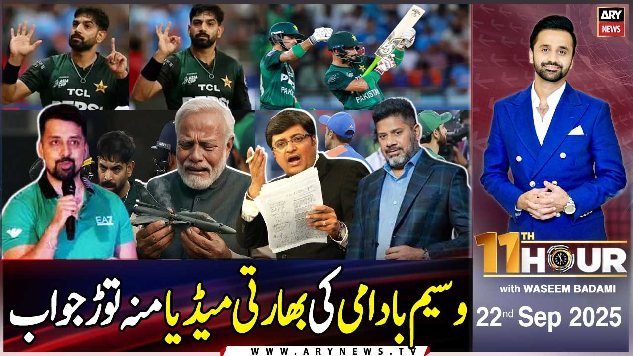11th Hour || Waseem Badami || 22nd September 2025