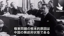 【日本語字幕】松岡洋右 国際連盟脱退演説 我が代表堂々退場す - Yosuke Matsuoka Speech Good Bye! League of Nations!