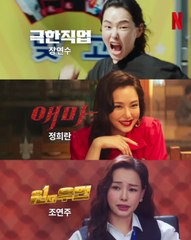 80년대에 맞춰 얼굴도 새로 갈아입으셨습니다. 시대에 녹아든 배우들의 연기 앙상블 애마, 절찬 스트리밍 중. 오직 넷플릭스에서.