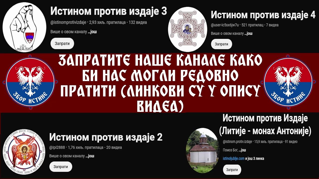485-та Литија (2) - Застрањени у канонима збуњују народ и без речи продубљују раскол