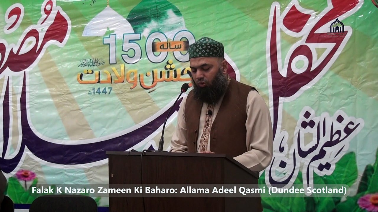 07. Falak K Nazaro Zamee Ki Baharo | Naat Sharif | Milad e Mustafa Conference | Allama Adeel Qasmi | Hillview Islamic & Education Centre | Sat 20 Sep 2025 | Glasgow Scotland #DuroodSharif #QaseedENoor #MiladEMustafa #Conference #YaqoobHayat #HillviewIslam