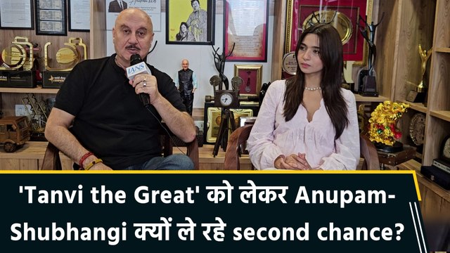 IANS Exclusive: एक बार फिर बड़े पर्दे पर लौट रही है 'Tanvi the Great', Anupam Kher ने बताई वजह