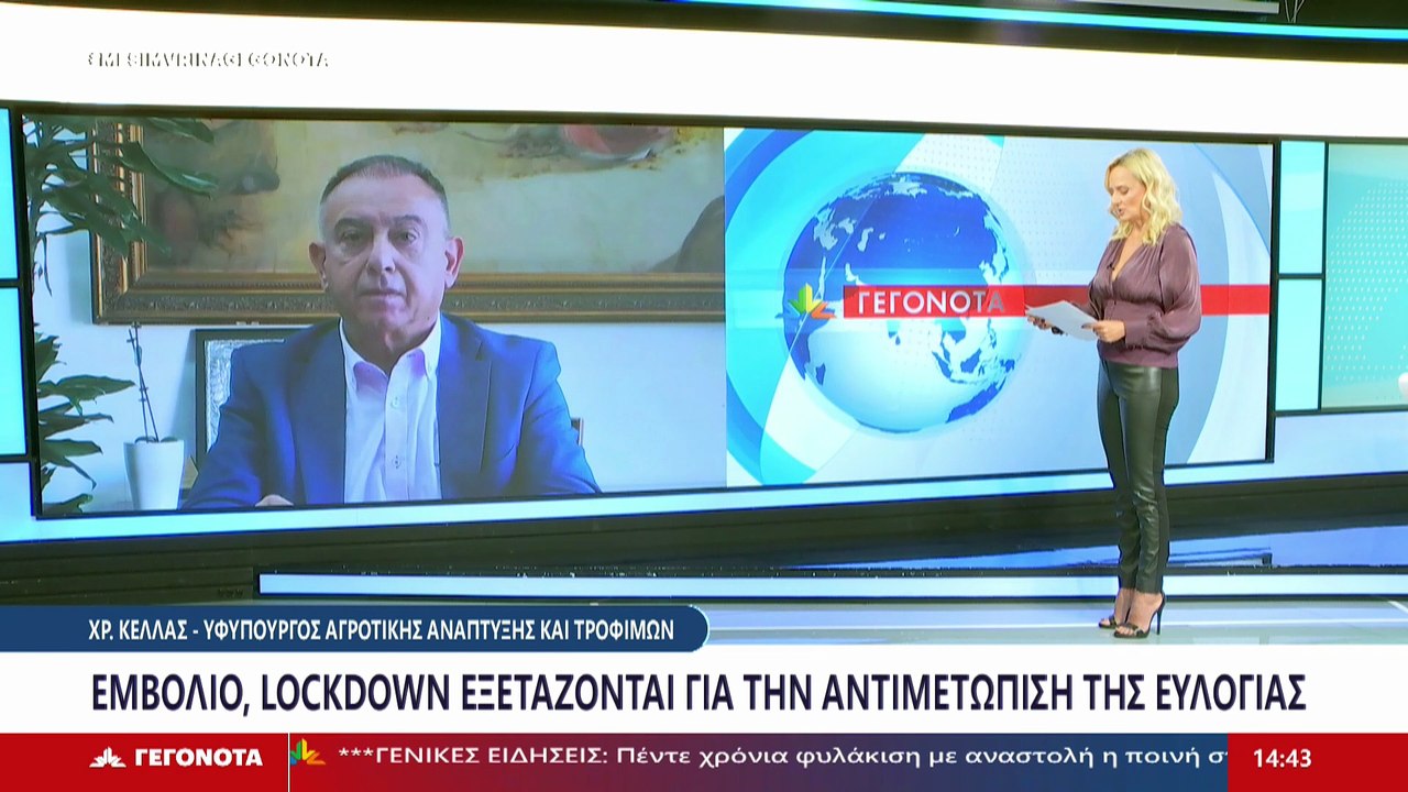 Ο Υφυπουργός Αγροτικής Ανάπτυξης και Τροφίμων, Χρήστος Κέλλας στο STAR