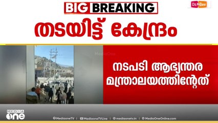 ലഡാക്ക്  സമരനായകൻ  സോനം വാങ് ചുകിന്റെ    സന്നദ്ധ സംഘടനക്ക് വരുന്ന വിദേശ ഫണ്ട്  തടഞ്ഞ്   കേന്ദ്ര സർക്കാർ