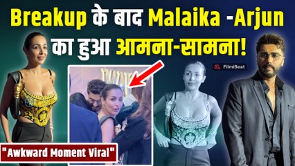 Homebound Screening पर Breakup के बाद Arjun Kapoor–Malaika Arora पहली बार आए एक-दूसरे के सामने,VIDEO