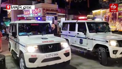 આપની સુરક્ષામાં દ્વારકા પોલીસ, નવરાત્રીને લઈને એક્શન પ્લાન તૈયાર