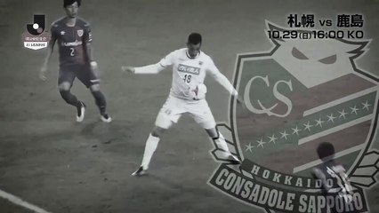 J-League 2017 : Consadole Saporro vs Kashima Antlers (TrueVisions)