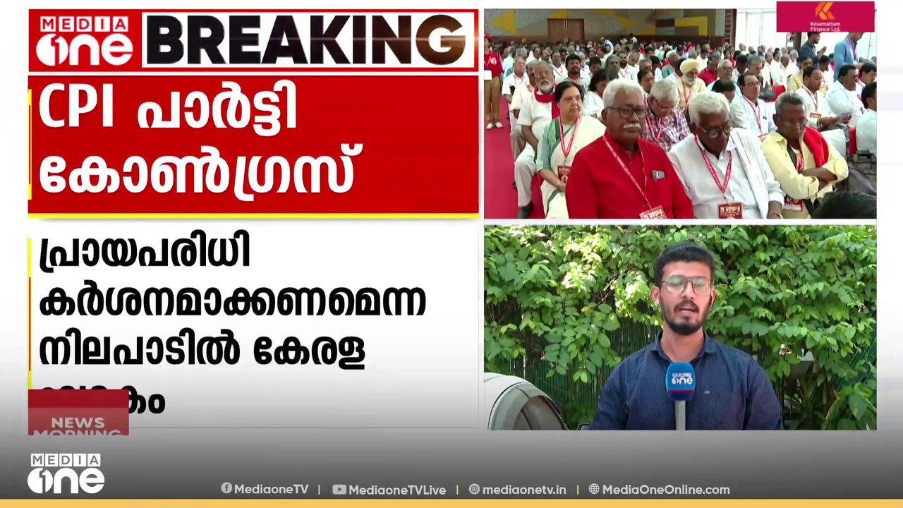 രാഷ്ട്രീയ പ്രമേയത്തിലും സംഘടനാ റിപ്പോർട്ടിലും ച...