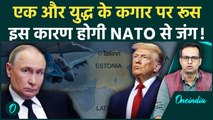 NATO को उकसा रहे Putin, Estonia के Airspace में घुसे तो Article 4 हुआ Activate, आगे क्या होगा? |