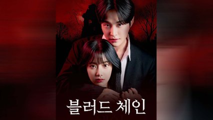 블러드체인 전체 영화