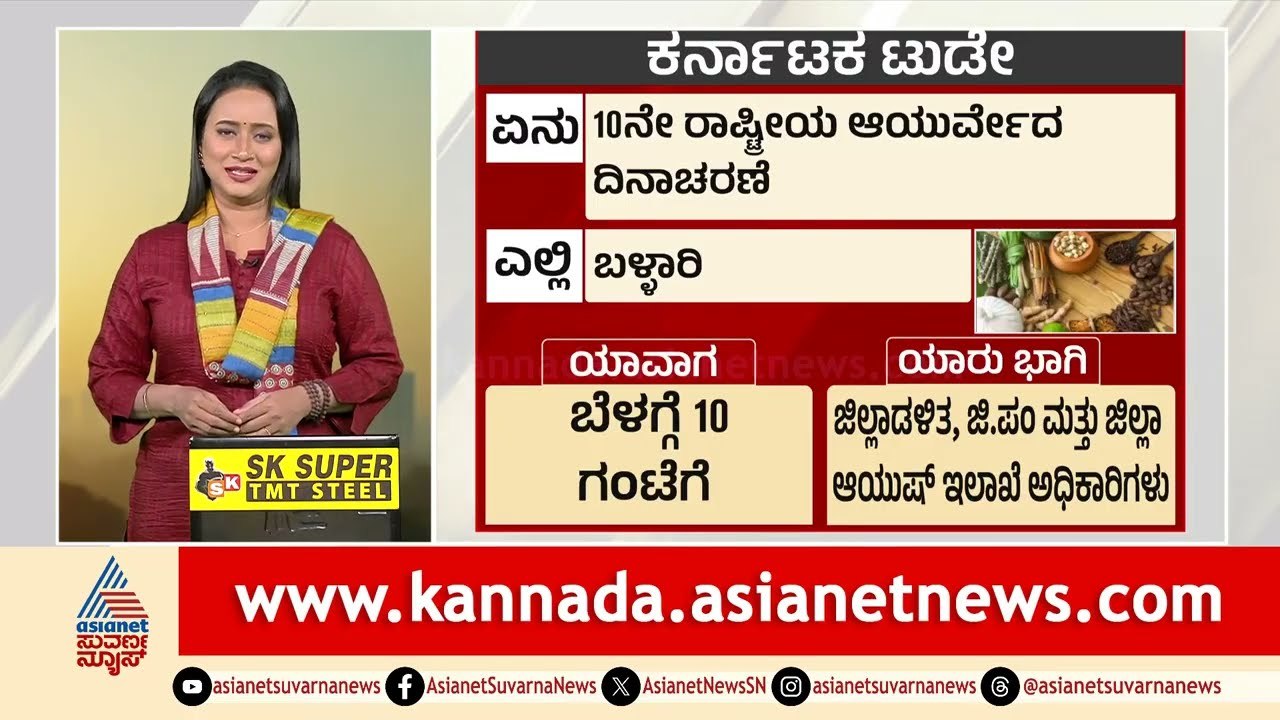 ಸರ್ಕಾರದ ಮಹತ್ವದ ನಿರ್ಧಾರ? ಕರ್ನಾಟಕದ ಕ್ಷಣ ಕ್ಷಣದ ಲೈವ್ ಮಾಹಿತಿ Karnataka Today | 23-09-2025 | Suvarna News