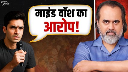 क्या आप युवाओं का माइंड वॉश (Mind-Wash) कर रहे हैं? || आचार्य प्रशांत (2025)