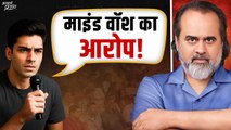 क्या आप युवाओं का माइंड वॉश (Mind-Wash) कर रहे हैं? || आचार्य प्रशांत (2025)