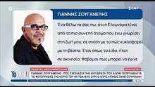 Γιάννης Ζουγανέλης: Η απάντηση για την ανάρτηση του Γεωργιάδη μετά την βόλτα Ελεωνόρας - Συρίγου χωρίς κράνος