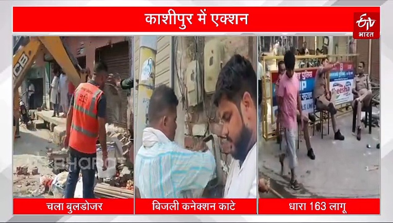 काशीपुर उपद्रव मामले में बड़ा एक्शन, मुख्य आरोपी समेत 7 गिरफ्तार, हिरासत में 10 संदिग्ध
