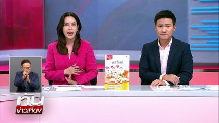 ขีดเส้น 24 ก.ย. ยื่นแก้ รธน. | ทันข่าวเที่ยง | 23 ก.ย. 68 | PART 2