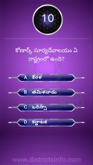 GK Questions in Telugu|| General Knowledge Questions Telugu || Interesting Questions Telugu#gkquiz #gk #generalknowledge #gkquestion #gkchallenge #generalknowledgequestions #techgrowtelugu #telugugk #teluguquiz #compitativeexams #gktricks