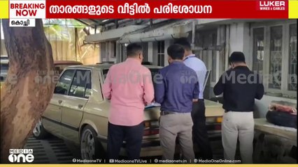 ഭൂട്ടാൻ പട്ടാളം ഉപേക്ഷിച്ച വാഹനം ഇറക്കുമതി തീരുവ നൽകാതെ വാങ്ങി; താരങ്ങളുടെ വീട്ടിൽ പരിശോധന