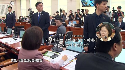 '윤석열 오빠' 논란..."저급한 성별 희화화" vs "비하 아냐" [앵커리포트] / YTN