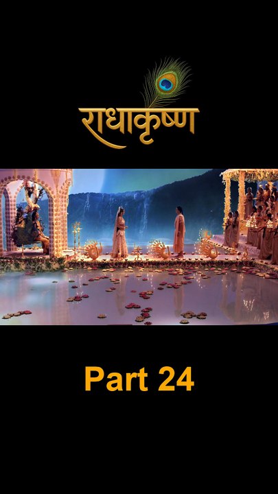 Part 24