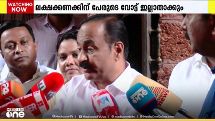 SIR ലക്ഷക്കണക്കിന് ആളുകളുടെ വോട്ട്  ഇല്ലാതാക്കുമെന്ന് പ്രതിപക്ഷ നേതാവ് വി.ഡി സതീശൻ