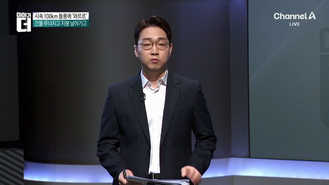 브라질 상파울루 시속 100km 돌풍 강타
