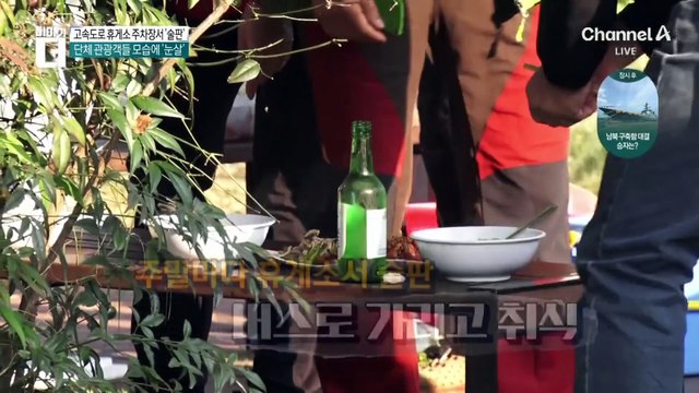 “우리나라 맞나”…휴게소 주차장 점령한 ‘술판’