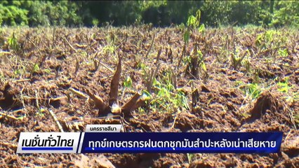 EOD เก็บกู้ลูกปืนใหญ่ ติดชายแดน | เนชั่นทั่วไทย | 23 ก.ย. 68 | PART 1