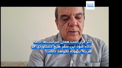 عباس عبدی به یورونیوز: کار اصلی پزشکیان در تهران است نه در نیویورک